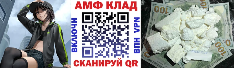 АМФ Розовый OMG tor Енисейск