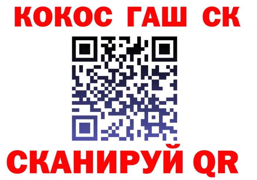 ГАШИШ Ice-O-Lator зеркало площадка kraken Енисейск