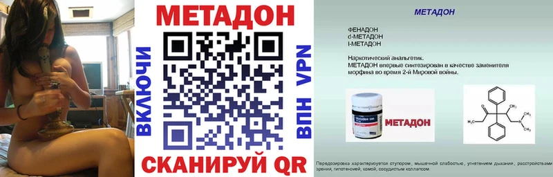 Метадон VHQ  цены наркотик  Енисейск 
